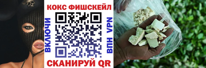 Купить где  Ишимбай  Кокаин FishScale 