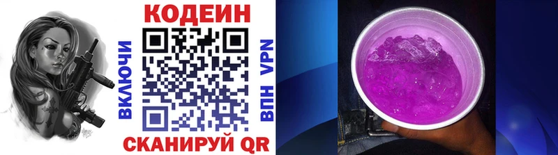 Кодеиновый сироп Lean напиток Lean (лин)  Купить где  Ишимбай 