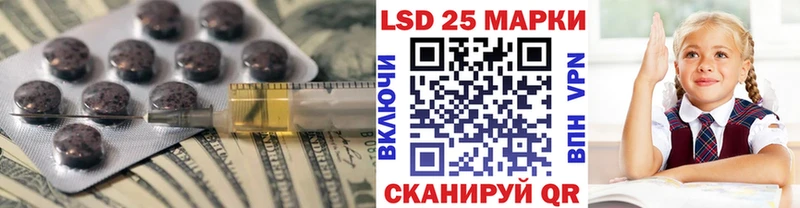 LSD-25 экстази кислота Ишимбай