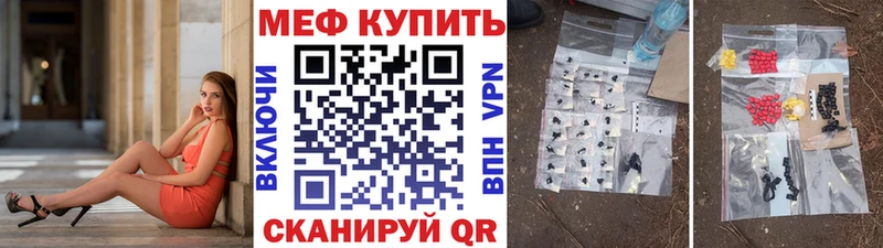 МЯУ-МЯУ mephedrone Ишимбай