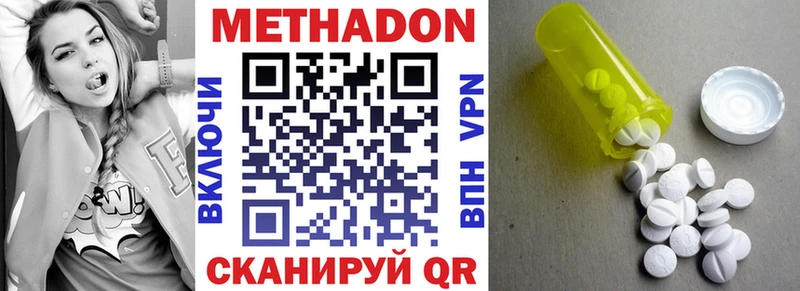 Метадон кристалл  Купить где  Ишимбай 