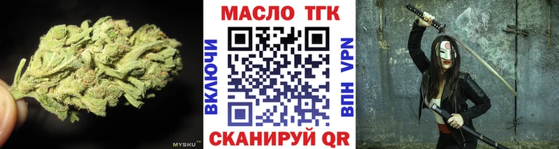 ТГК концентрат  Купить  Ишимбай 